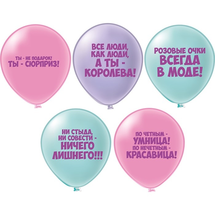 Шар латексный 12" &laquo;Комплимент на макаронсах&raquo;, шелкография, набор 25 шт., МИКС