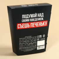 Печенье с предсказанием &laquo;Предсказание&raquo; в коробке под картошку фри, 24 г (4 шт. х 6 г). (18+)