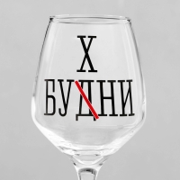 Бокал для вина "Бухни" 350 мл Бокал для вина "Бухни" 350 мл