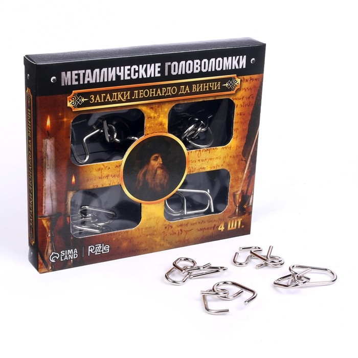 Головоломка металлическая &laquo;Загадки Леонардо Да Винчи&raquo;, набор 4 шт.