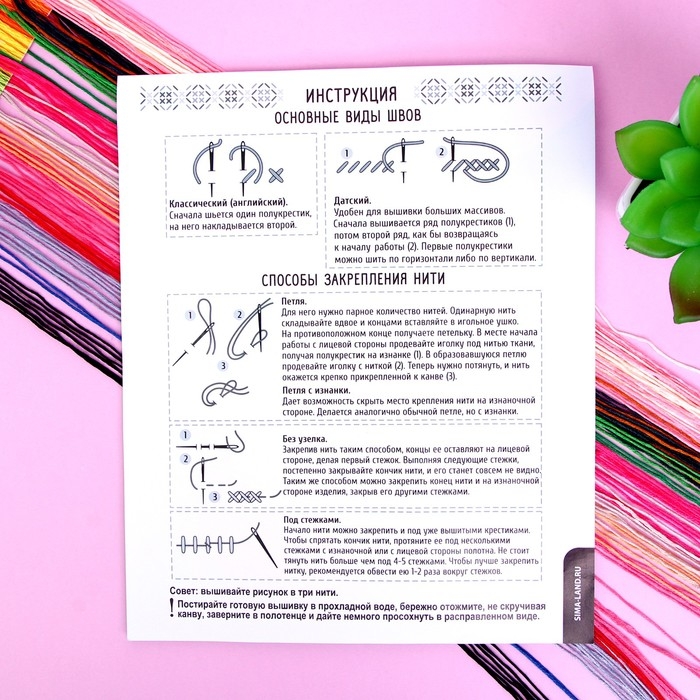 Вышивка крестиком &laquo;Котик в корзинке&raquo;, набор для творчества, 25 х 20 см