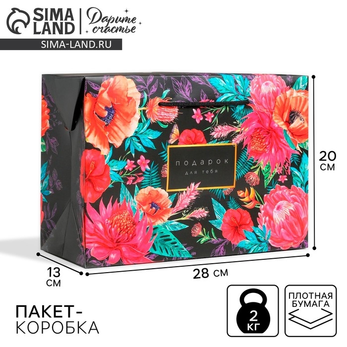 Пакет&mdash;коробка &laquo;От всей души&raquo;, 28 х 20 х13 см