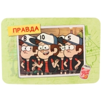 Игра &laquo;Правда или обман&raquo; на логику, Гравити Фолз 7+