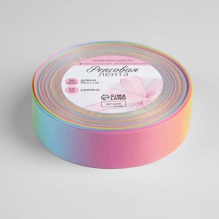 Лента репсовая &laquo;Радуга&raquo;, 25 мм, 18 &plusmn; 1 м, разноцветная