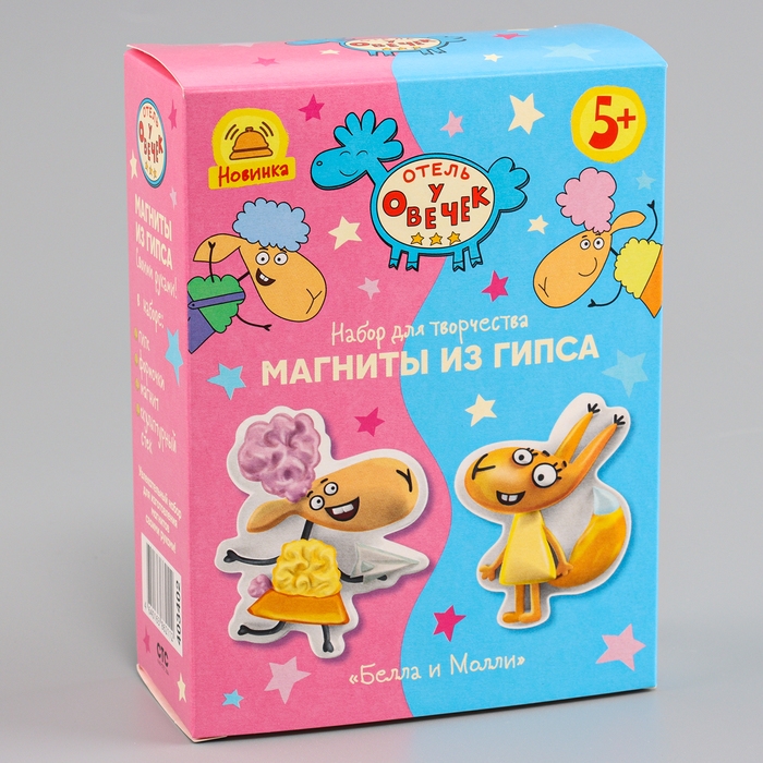 Магниты из гипса &laquo;Отель у овечек. Белла и Молли&raquo;
