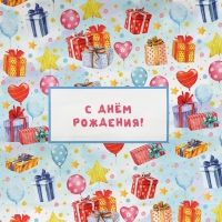 Пакет подарочный крафтовый "С Днём Рождения" 31,5 х 25 х 11,5 см, 120 г/м&sup2;
