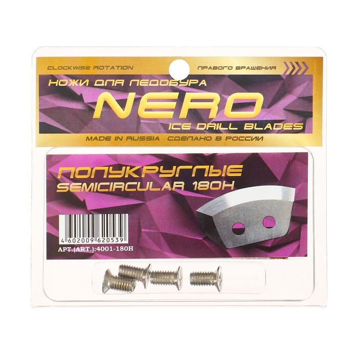 Ножи для ледобура полукруглые, d=180 мм ПВ нержавеющая сталь, набор 2 шт. Ножи для ледобура полукруглые, d=180 мм ПВ нержавеющая сталь, набор 2 шт.