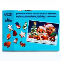 Деревянный пазл «Новый год! В ожидании праздника» Деревянный пазл «Новый год! В ожидании праздника»