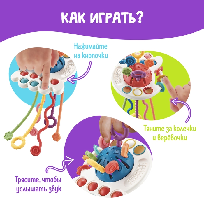 Развивающая игрушка «Осьминожка», цвет красный Развивающая игрушка «Осьминожка», цвет красный