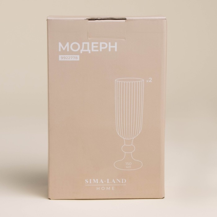 Набор бокалов для шампанского стеклянный SL Home &laquo;Модерн&raquo;, 150 мл, 5,5&times;18,5 см, цвет розовый