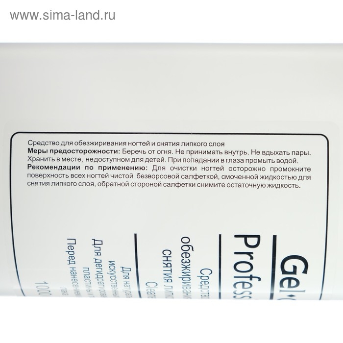 Средство для обезжиривания ногтей и снятия липкого слоя Gel-off Cleaner Professional, 1 л Средство для обезжиривания ногтей и снятия липкого слоя Gel-off Cleaner Professional, 1 л