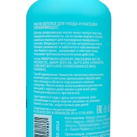 Масло для массажа детское LUNYA увлажняющее, 200 мл Масло для массажа детское LUNYA увлажняющее, 200 мл