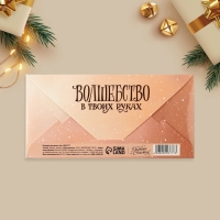 Конверт для денег деревянный резной &laquo;Верь в чудеса&raquo;, сова, 16.5 х 8 см, Новый год