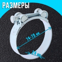 Хомут силовой ZEIN engr, диаметр 74-79 мм, ширина 24 мм, оцинкованный Хомут силовой ZEIN engr, диаметр 74-79 мм, ширина 24 мм, оцинкованный