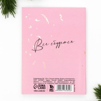 Новый год. Ежедневник А6, 120 л &laquo;Новогодних чудес&raquo;