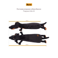 Мягкая игрушка-подушка &laquo;Ваксон&raquo; 55 см