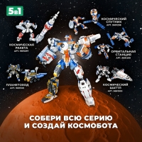 Конструктор «Космический шаттл», 2 в 1, 363 детали Конструктор «Космический шаттл», 2 в 1, 363 детали