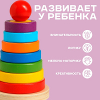 Детская развивающая пирамидка &laquo;Разные фигуры&raquo; 9,5&times;9,5&times;15,5 см