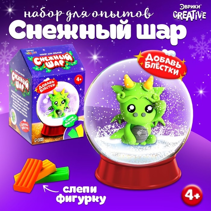 Набор для опытов «Снежный шар. Дракончик» Набор для опытов «Снежный шар. Дракончик»