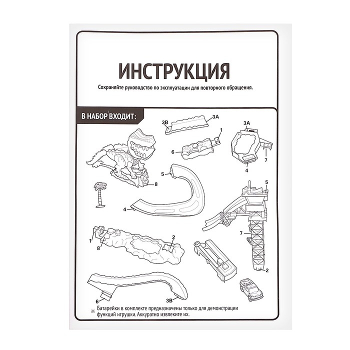 Автотрек &laquo;Дино-трек&raquo;, с запуском, звуковые эффекты