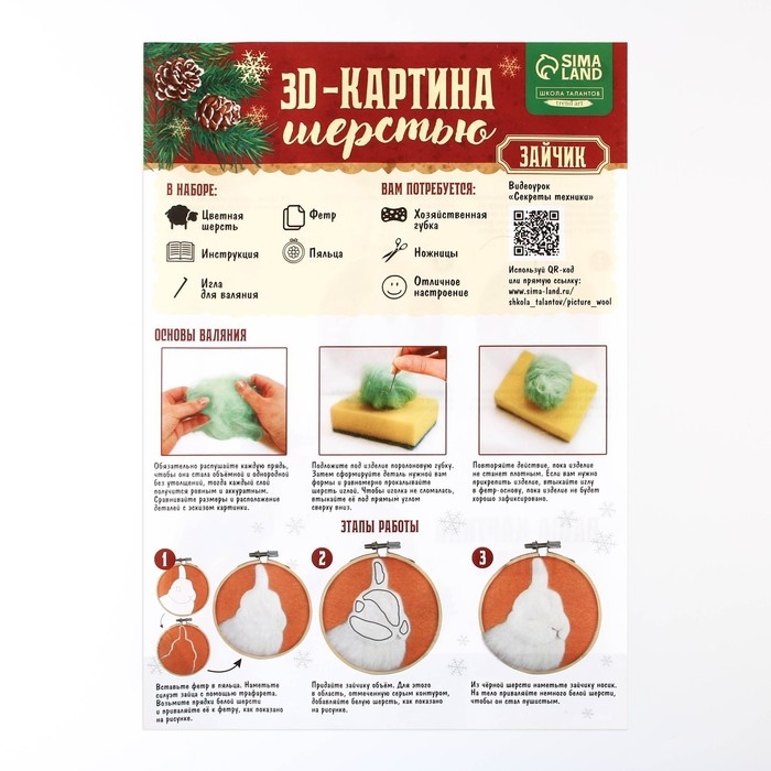 Валяние из шерсти на новый год. Живопись шерстью на пяльцах &laquo;Кролик под снегом&raquo;, 10х10 см