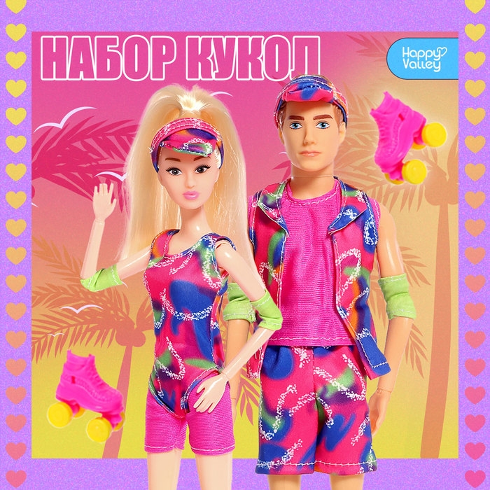 Набор кукол &laquo;Прогулка на роликах&raquo;
