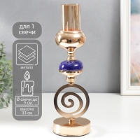 Подсвечник металл на 1 свечу "Спираль. Синий мраморный элемент" золото 33х10х10 см Подсвечник металл на 1 свечу "Спираль. Синий мраморный элемент" золото 33х10х10 см