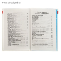 Хрестоматия. Произведения школьной программы. 1-й класс Хрестоматия. Произведения школьной программы. 1-й класс