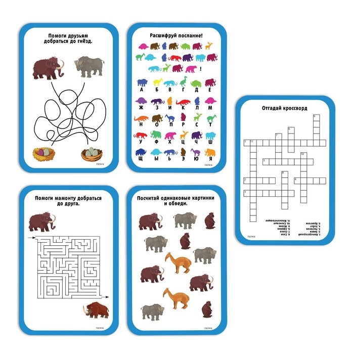 Набор для опытов «Ледниковая эпоха», в пакете Набор для опытов «Ледниковая эпоха», в пакете