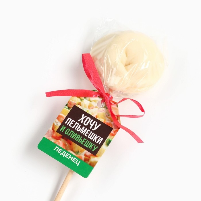 Леденец пельмень &laquo;Новый год: Хочу оливьешку&raquo;, вкус: тутти-фрутти, 22 г.