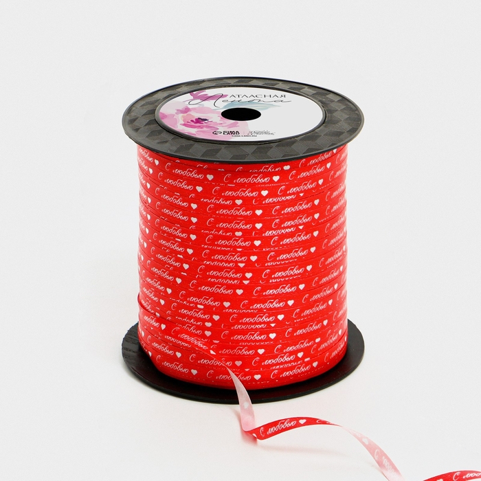 Лента упаковочная пластиковая &laquo;С любовью&raquo;, красная, 0.5 см х 200м