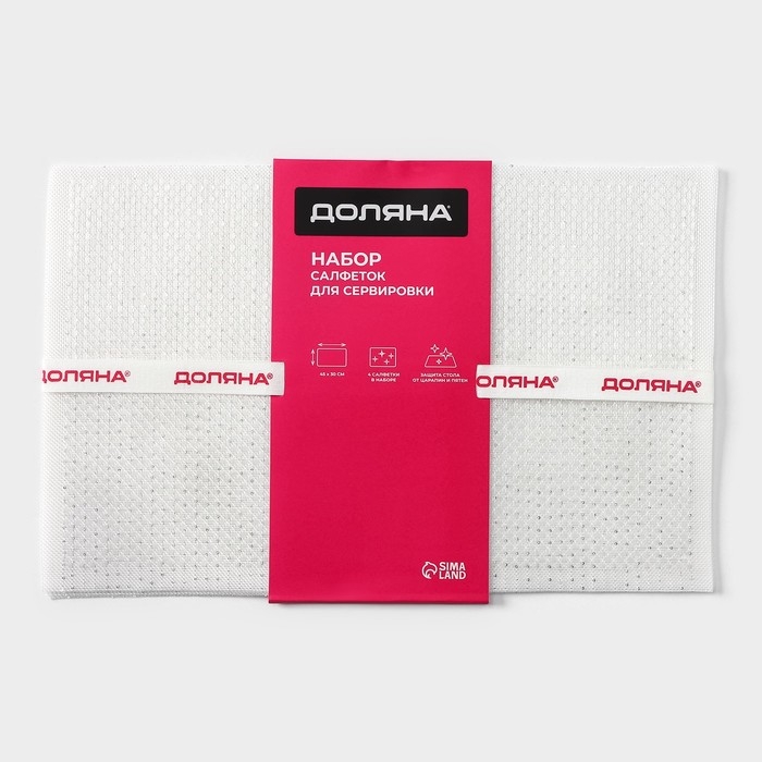 Салфетки сервировочные на стол Доляна, 4 шт, 45×30 см, ПВХ, цвет белый Салфетки сервировочные на стол Доляна, 4 шт, 45×30 см, ПВХ, цвет белый