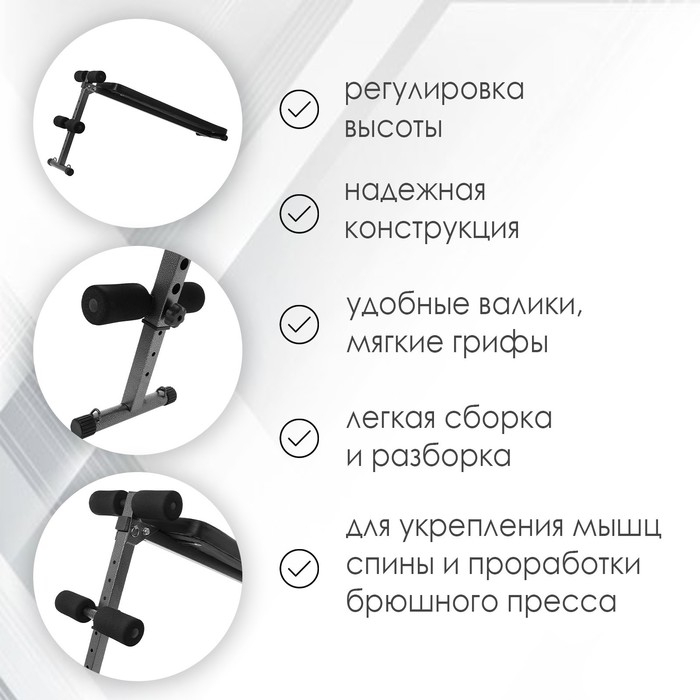 Скамья для пресса ONLYTOP ET-101, 120 см, прямая