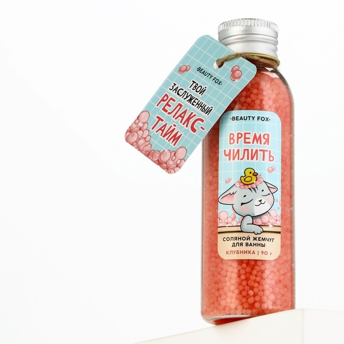 Жемчуг для ванны &laquo;Релакс тайм&raquo;, 90 г, аромат клубники, BEAUTY FОХ