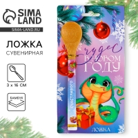 Ложка столовая из бамбука &laquo;Чудес в новом году&raquo;, 3 х 16 см