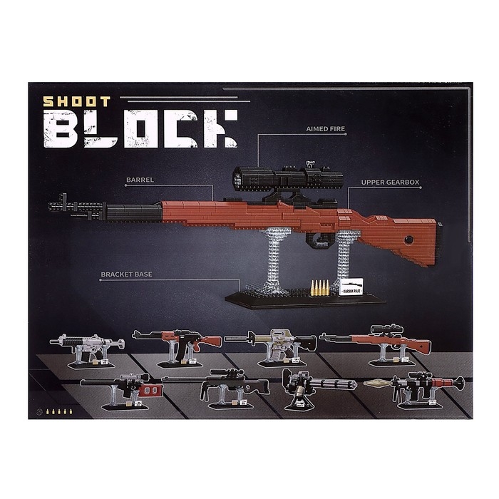 Конструктор-Мини &laquo;Оружие. Трёхлинейка&raquo;, 1130 деталей