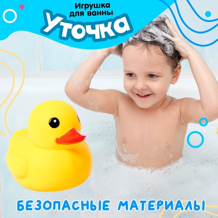 Игрушка для ванны &laquo;Уточка&raquo;