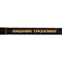 Удилище "Волжанка Хищник Троллинг", тест 1-60 г, длина 2.4 м Удилище "Волжанка Хищник Троллинг", тест 1-60 г, длина 2.4 м