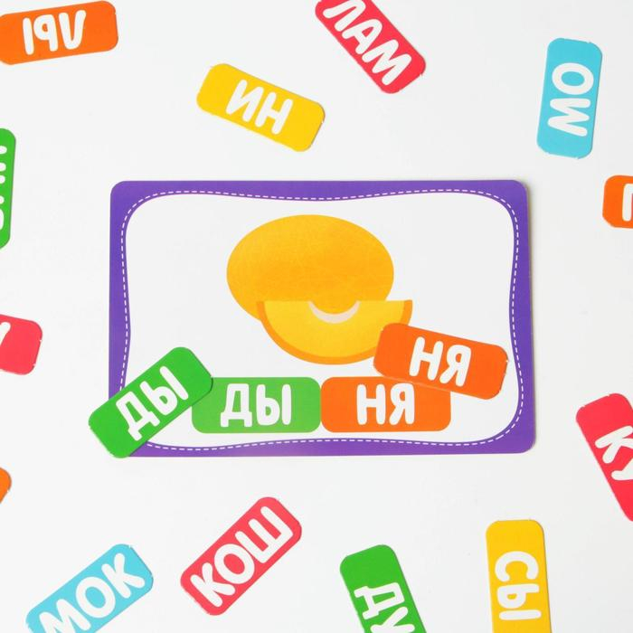 Настольная игра &laquo;Учимся читать по слогам&raquo;, 3+