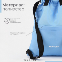 Мешок для обуви на стяжке, наружный карман, TEXTURA, цвет голубой Мешок для обуви на стяжке, наружный карман, TEXTURA, цвет голубой