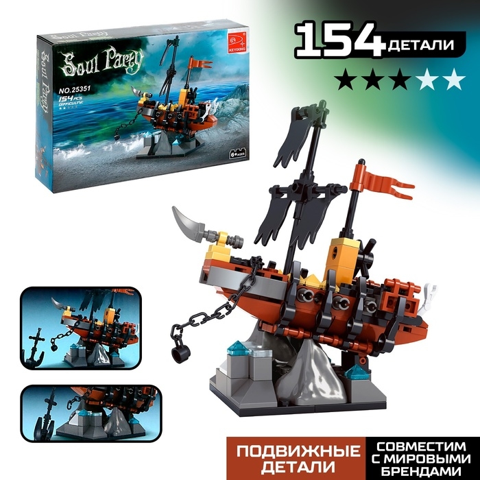 Конструктор Пираты &laquo;Фрегат на рифе&raquo;, 154 детали