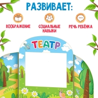 Ширма для кукольного театра &laquo;Сказочный лес&raquo;