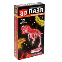 3D пазл &laquo;Тираннозавр&raquo;, кристаллический, 12 деталей