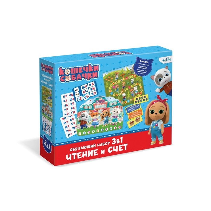 Обучающий набор 3 в 1 «Кошечки-собачки. Чтение и счёт» Обучающий набор 3 в 1 «Кошечки-собачки. Чтение и счёт»