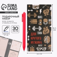 Блок бумаг для записей, стикеры, ручка &laquo;23 Февраля&raquo;