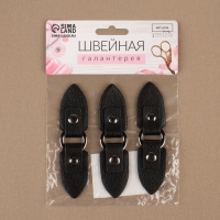 Застёжка-клевант, с кнопкой, 10,5 &times; 2,6 см, 3 шт, цвет чёрный