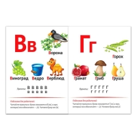 Набор книг &laquo;Учимся читать&raquo;, 4 шт., 24 стр.