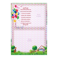 Планшет &laquo;Мой любимый детский сад&raquo;, паровозик, 30 х 21,8 см