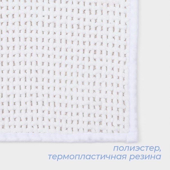 Коврик для ванной и туалета SAVANNA, полиэстер, 80&times;50 см, цвет молочный