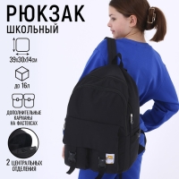 Рюкзак школьный 39х30х14 см &laquo;1 сентября: Милый кот&raquo;